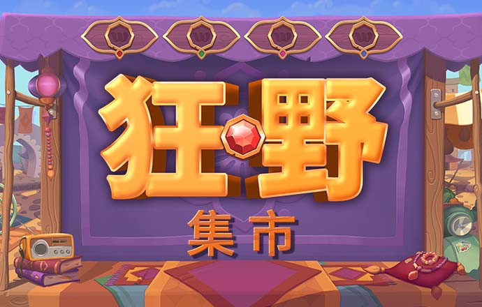 完美真人app